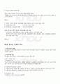 2009년 2학기 청소년문제 기말시험 핵심체크 3페이지