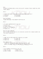 2009년 2학기 청소년문제 기말시험 핵심체크 5페이지