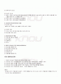 2009년 2학기 청소년지도방법론 기말시험 핵심체크 2페이지