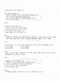 2009년 2학기 청소년활동론 기말시험 핵심체크 3페이지