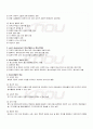 2009년 2학기 청소년활동론 기말시험 핵심체크 5페이지