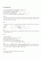 2009년 2학기 교육문제연구론 기말시험 핵심체크 2페이지