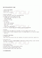 2009년 2학기 청소년복지 기말시험 핵심체크 1페이지