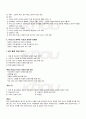 2009년 2학기 청소년인권 기말시험 핵심체크 2페이지