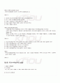 2009년 2학기 유아수학교육 기말시험 핵심체크 2페이지
