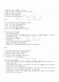 2009년 2학기 교과교재연구및지도법 기말시험 핵심체크 2페이지