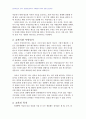 2009년 2학기 교육철학 중간시험과제물 공통(교육의 개념과 목적) 2페이지