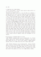2009년 2학기 행정통제론 중간시험과제물 공통(공직부패) 2페이지