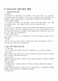 2009년 2학기 비영리조직경영론 중간시험과제물 E형(비영리병원) 2페이지
