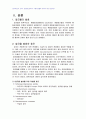 2009년 2학기 식품미생물학 중간시험과제물 A형(알코올 및 유기산 발효생산미생물) 2페이지