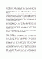 2009년 2학기 아동복지 중간시험과제물 D형(우리나라의 입양서비스) 2페이지