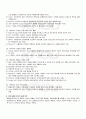 2009년 2학기 프로그래밍언어론 중간시험 핵심체크 2페이지