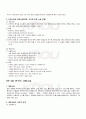 2009년 2학기 현대소설론 중간시험 핵심체크 2페이지