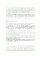 사회복지시설의 유형 및 운영 40페이지