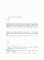 [편지 사례]편지 예문 사례1(외국인 펜팔에게), 편지 예문 사례2(외국인 펜팔에게), 편지 예문 사례3(외국인 펜팔에게), 편지 예문 사례4(아버지께), 편지 예문 사례5(스승님께), 편지 예문 사례6(학부형께) 2페이지