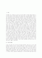 [루터][종교개혁]루터의 생애, 루터의 신학적 문제에 대한 깨달음, 루터의 종교개혁과 교육개혁, 루터의 종교개혁과 교육내용, 루터의 종교개혁이 교육에 미친 영향, 루터의 종교개혁에 대한 교육사적 의의 분석 2페이지