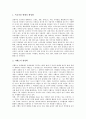 [엔터테인먼트마케팅][엔터테인먼트산업]엔터테인먼트마케팅 PPL(제품간접광고), 엔터테인먼트마케팅 캐릭터, 엔터테인먼트마케팅 광고, 엔터테인먼트마케팅 프로모션, 엔터테인먼트마케팅 브랜딩마케팅 분석 7페이지
