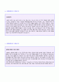 (영업직 자기소개서 지원동기 5편 + 이력서양식) 영업직/마케팅/기획직 자기소개서 지원동기 및 입사 후 포부 합격예문모음 + 이력서양식 [BEST 취업자료/영업직지원동기/입사동기/대기업 영업직 합격자소서/지원동 2페이지