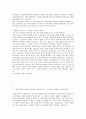 자기소개서 최신 베스트예문♧♧ 2페이지