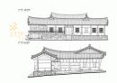 동양건축사-한국건축 17페이지