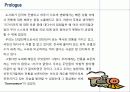 에코뮤지엄 한국의 실상과 유래 발전방향 3페이지