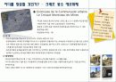에코뮤지엄 한국의 실상과 유래 발전방향 14페이지