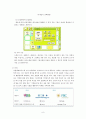 AAC(보완대체의사소통:Augmentative and Alternative Communication)의 공학적 활용 7페이지