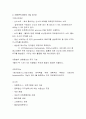 미토콘드리아  2페이지