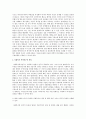사회복지 역사 연구의 필요성을 설명 2페이지
