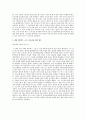 청소년복지를 공부하는 사람에게 추천하고 싶은 책 2페이지