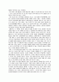 국제 M&A 7페이지