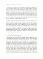 2010년 1학기 한국사회문제 중간시험과제물 B형(입학사정관제도의 장단점) 2페이지