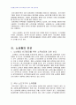 2010년 1학기 한국사회문제 중간시험과제물 A형(고령화와 노년층 빈곤) 2페이지