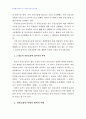 2010년 1학기 민사소송법 중간시험과제물 D형(공동소송인독립의 원칙에 관하여) 2페이지