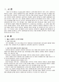 2010년 1학기 행정학영어강독 중간시험과제물 공통(woodow wilson 행정의 연구) 2페이지