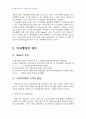 2010년 1학기 비교행정론 중간시험과제물 A형(비교연구의 대두배경과 문제점) 2페이지