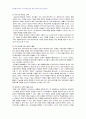 2010년 1학기 교수학습이론과매체 중간시험과제물 E형(유아교육의 컴퓨터와 인터넷의 활용) 2페이지