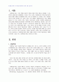 2010년 1학기 교수학습이론과매체 중간시험과제물 B형(사회학습이론에 대하여) 2페이지