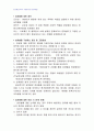 2010년 1학기 자원봉사론 중간시험과제물 C형(중년여성의 자원봉사활동방안) 2페이지