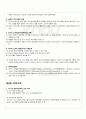 2010년 1학기 세계의정치와경제 중간시험 핵심체크 4페이지