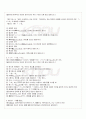 2010년 1학기 일본어문장연습1 중간시험 핵심체크 2페이지