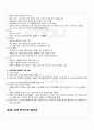 2010년 1학기 한국복식문화 중간시험 핵심체크 2페이지