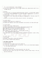 2010년 1학기 한국사의이해 출석대체시험 핵심체크 2페이지