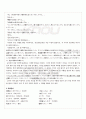2010년 1학기 일본문학산책 출석대체시험 핵심체크 2페이지