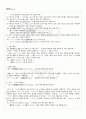2010년 1학기 중급일본어활용1 출석대체시험 핵심체크 2페이지