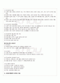 2010년 1학기 지방자치행정론 출석대체시험 핵심체크 2페이지