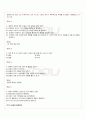 2010년 1학기 협상조정론 출석대체시험 핵심체크 2페이지