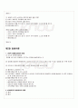2010년 1학기 협상조정론 출석대체시험 핵심체크 4페이지