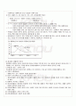 2010년 1학기 경영학개론 출석대체시험 핵심체크 2페이지