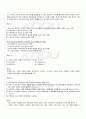 2010년 1학기 가족발달 출석대체시험 핵심체크 4페이지